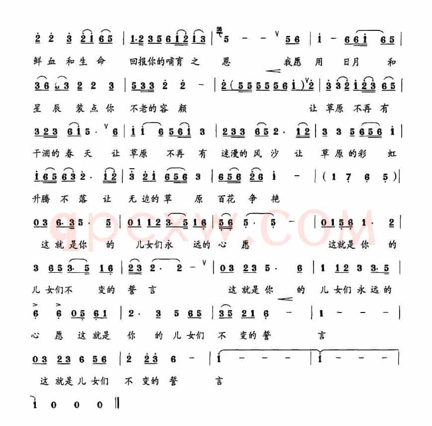 草原母亲（季华词 朝格吉勒图曲）