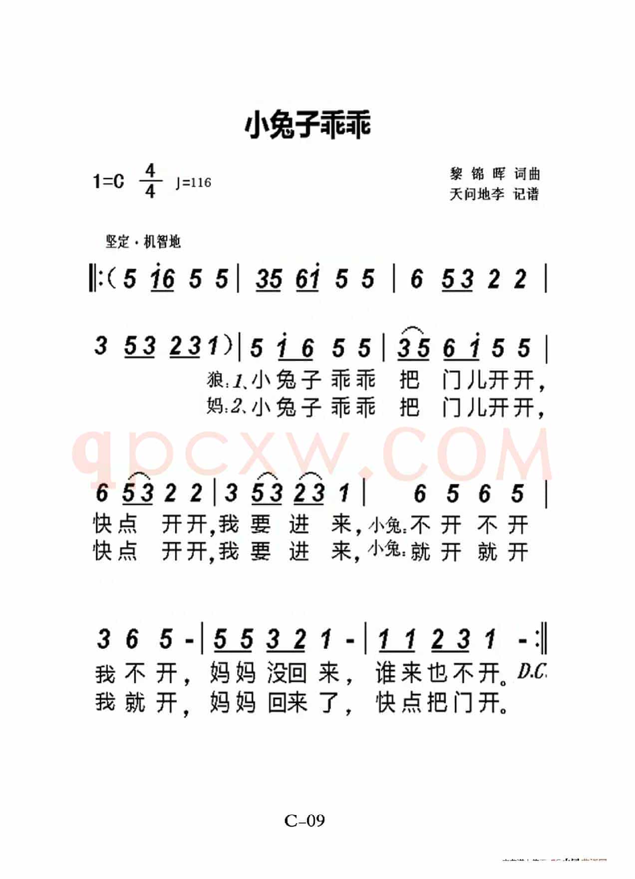 小兔子乖乖（老人适用）