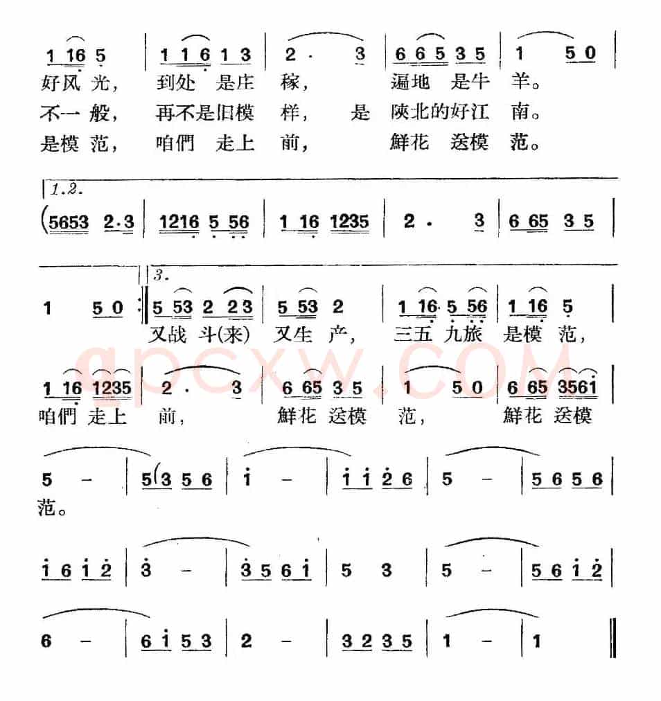 南泥湾(6个版本)