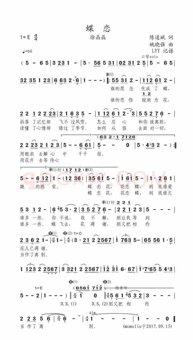 蝶恋（陈道斌词 姚晓强曲）