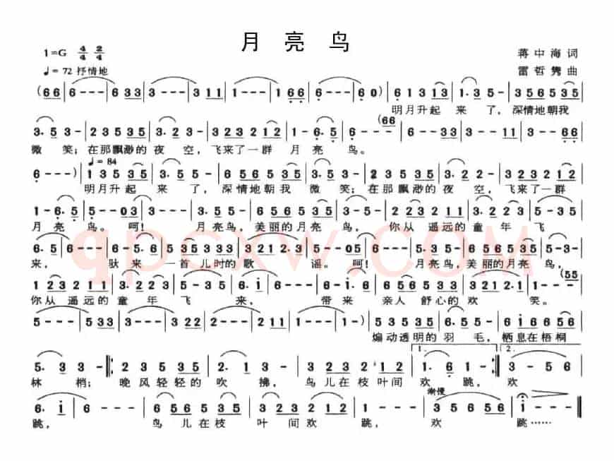 月亮鸟（蒋中海词 雷哲隽曲）