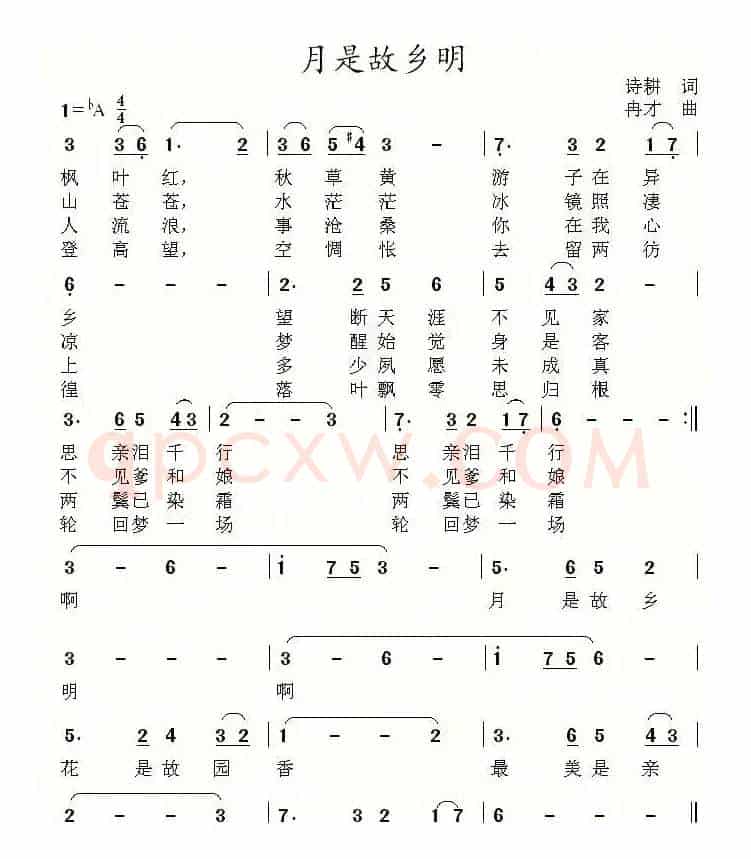 月是故乡明（诗耕（吕桂田）词 冉才曲）