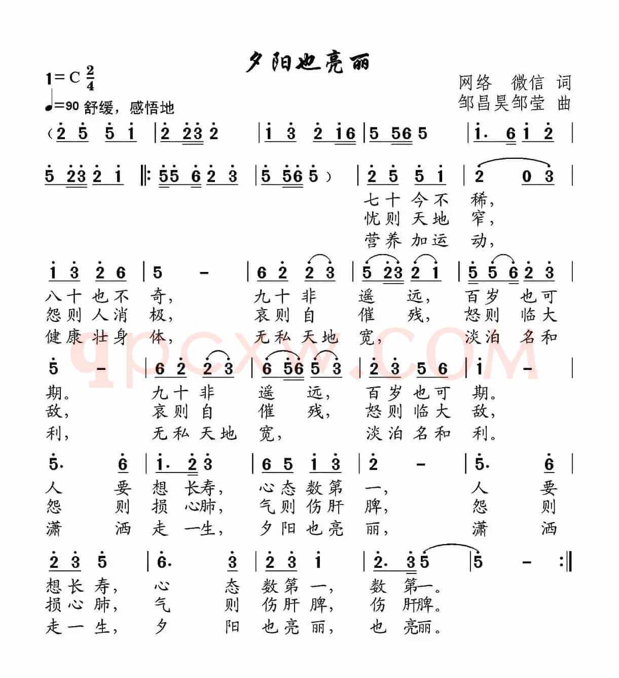 夕阳也亮丽