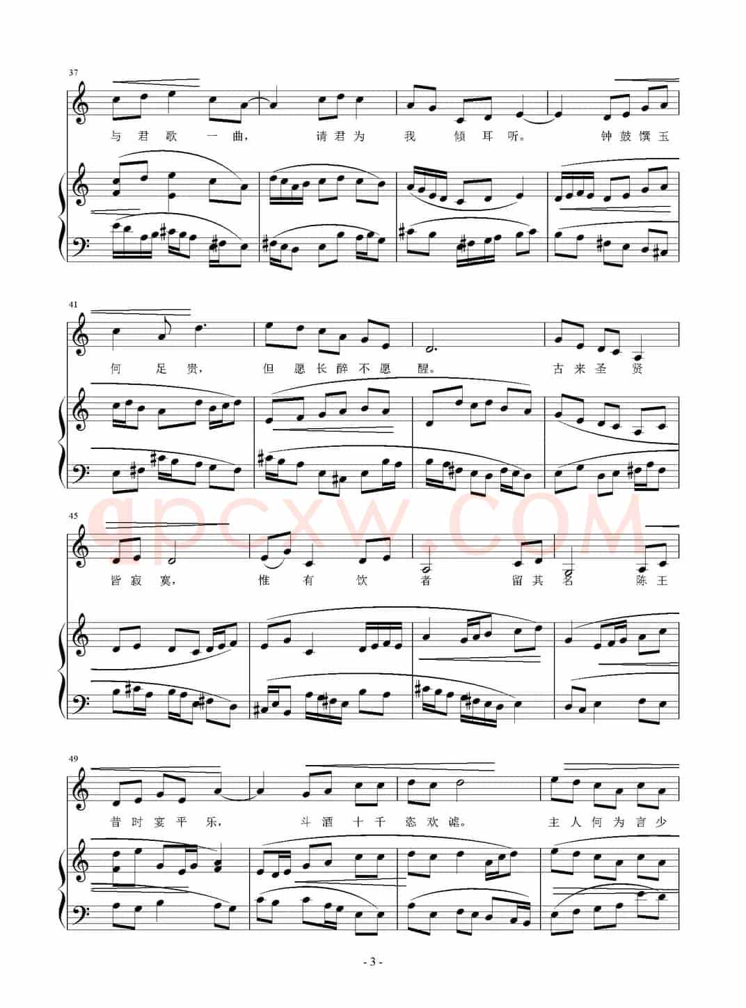将进酒（[唐]李白词 刘智强曲 正谱）