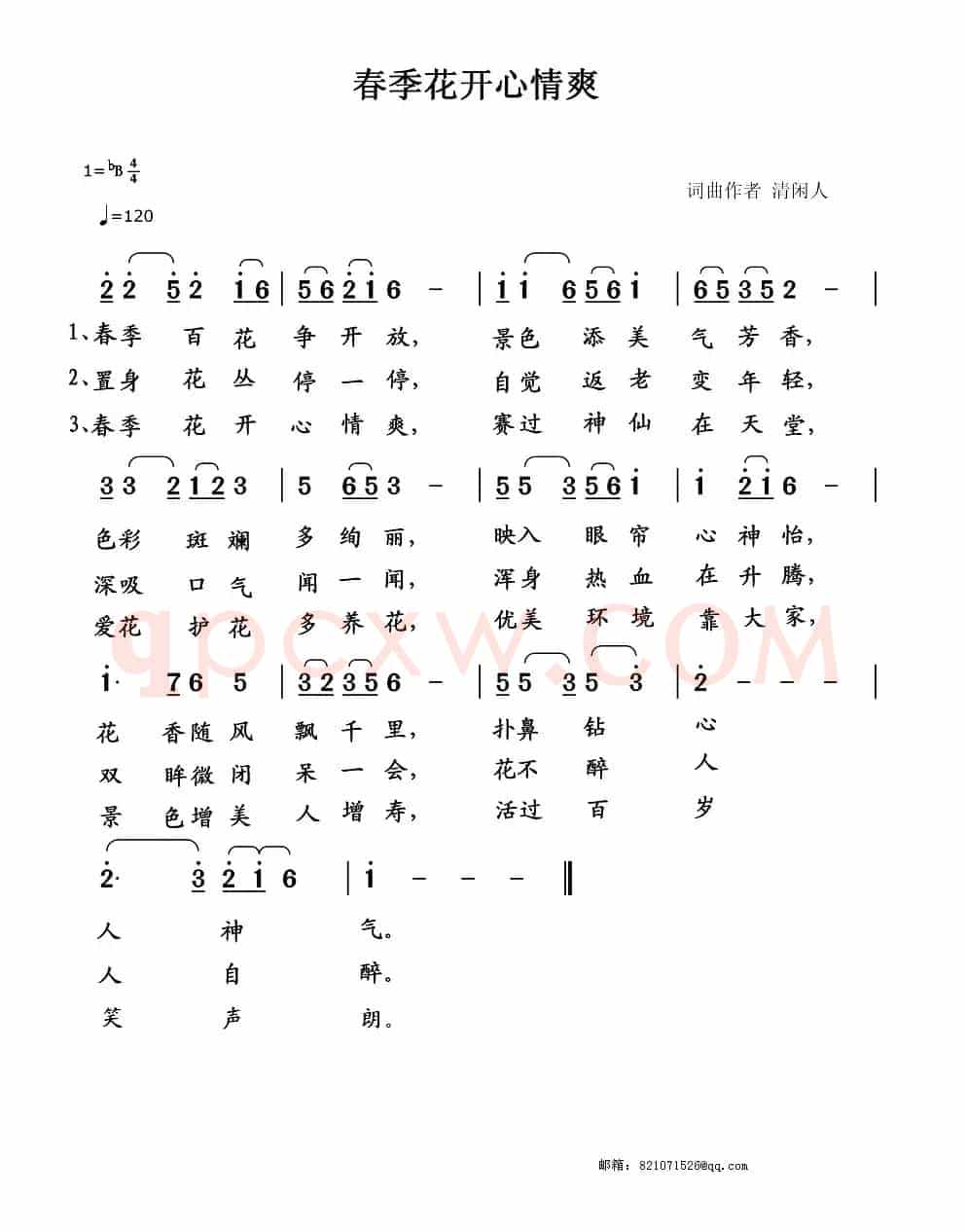 春季花开心情爽