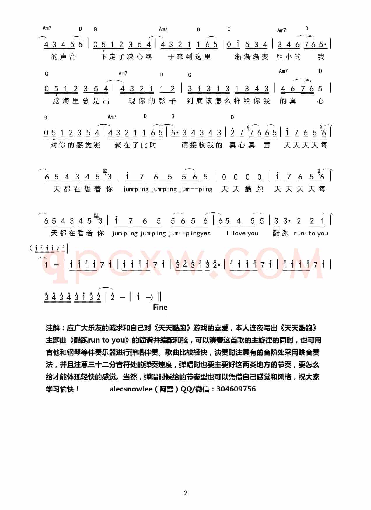 酷跑Run To You（简谱、吉他谱、简谱和弦）