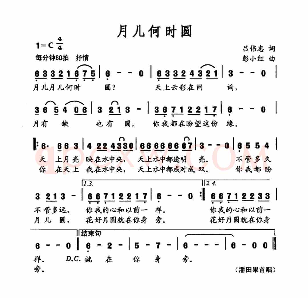 月儿何时圆