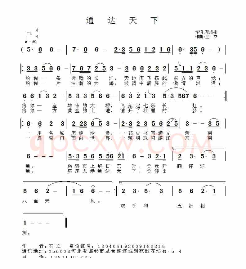 通达天下