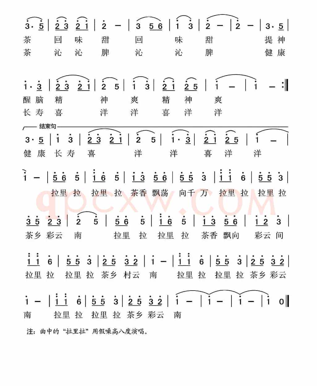 茶乡彩云南