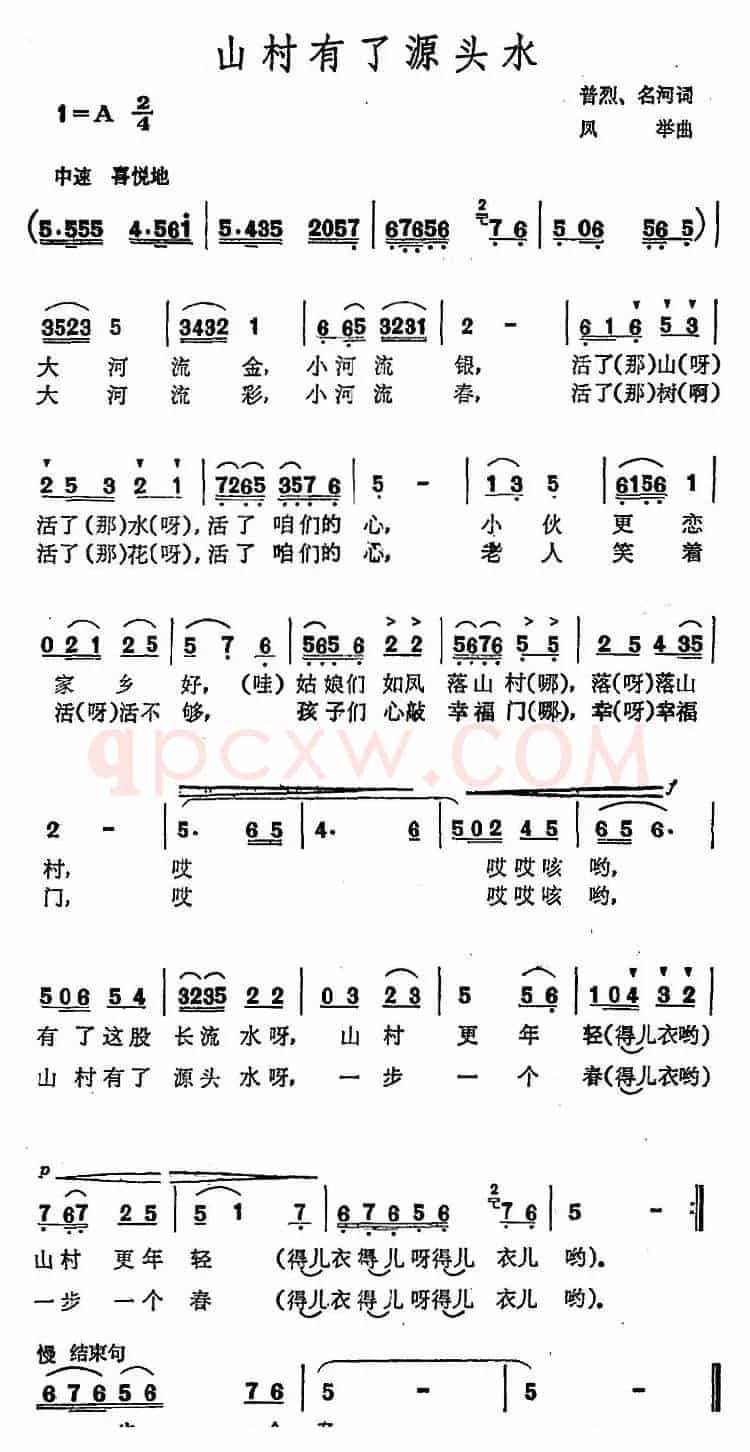 山村有了源头水 
