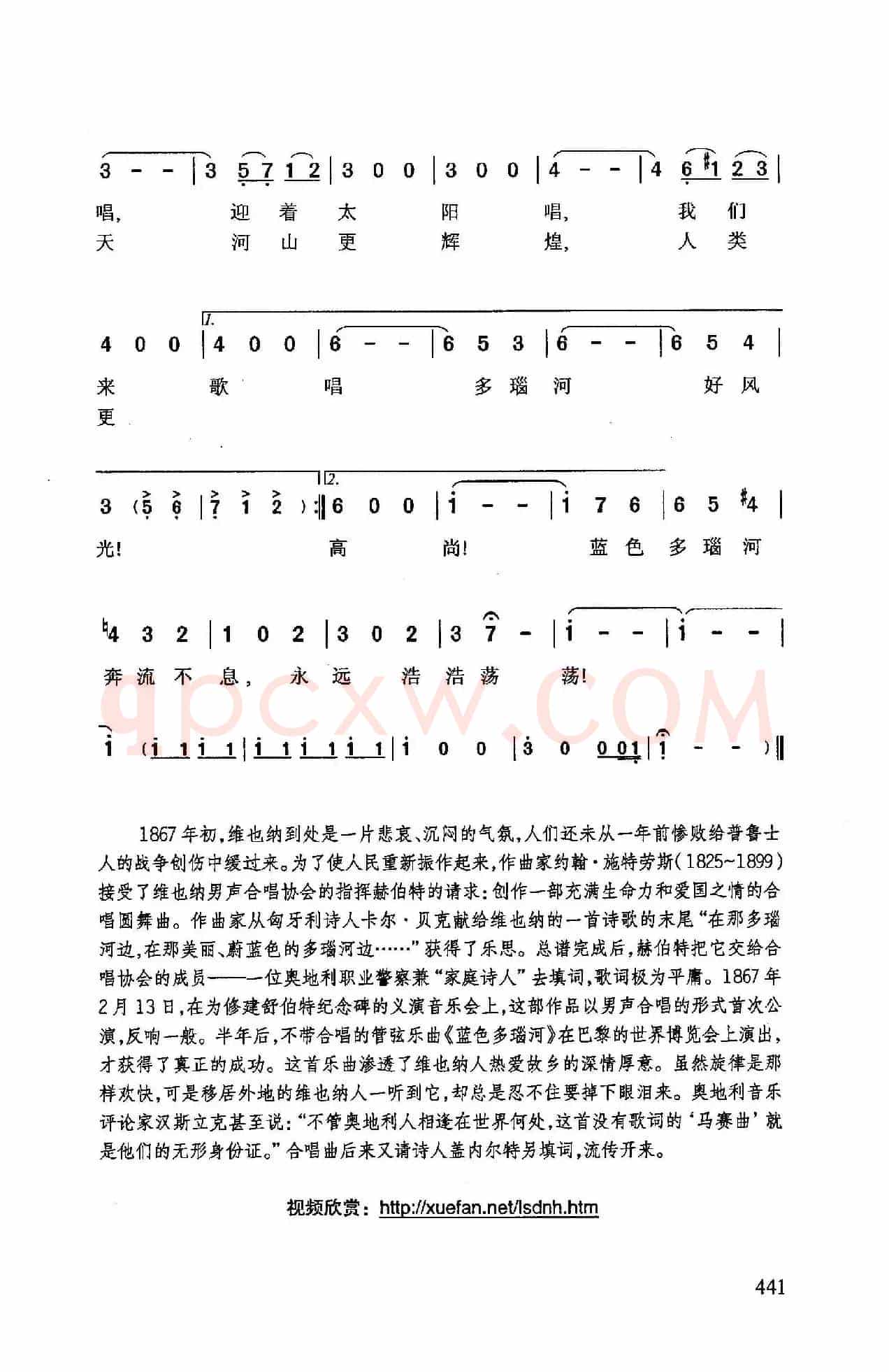蓝色多瑙河