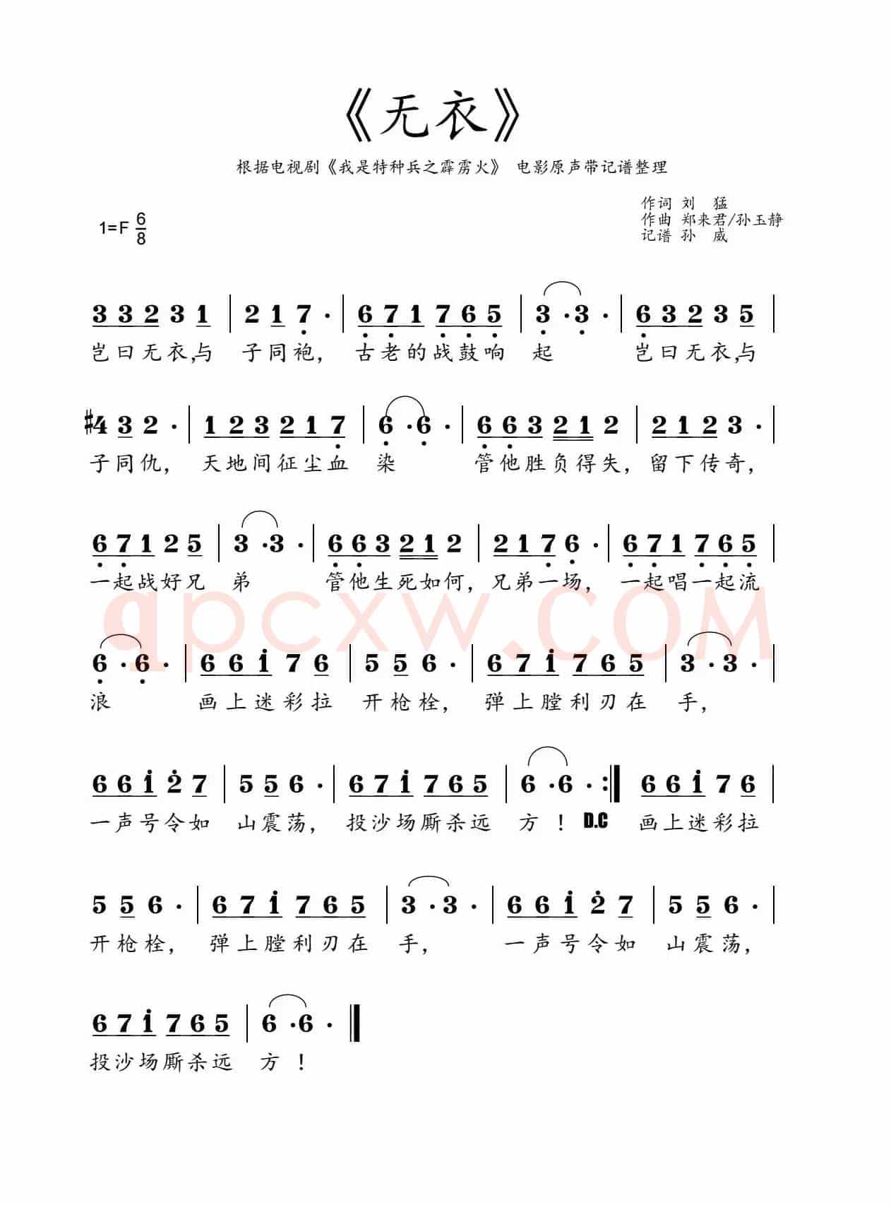无衣