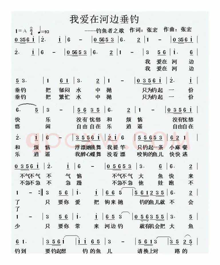 我爱在河边垂钓（钓鱼者之歌）