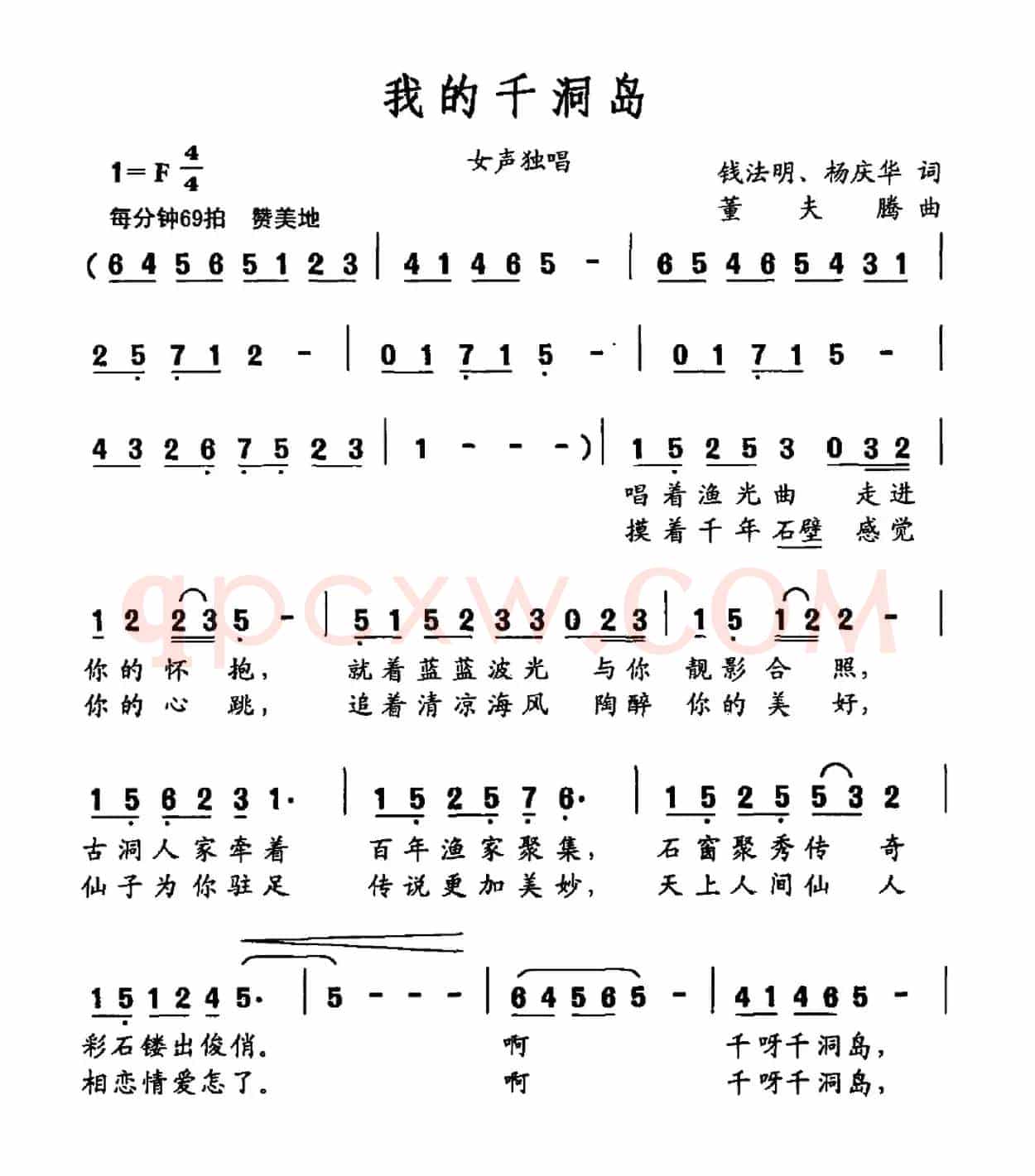 我的千洞岛
