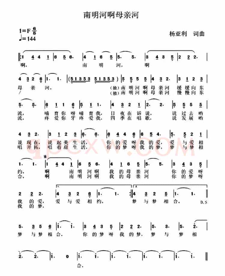 南明河啊母亲河