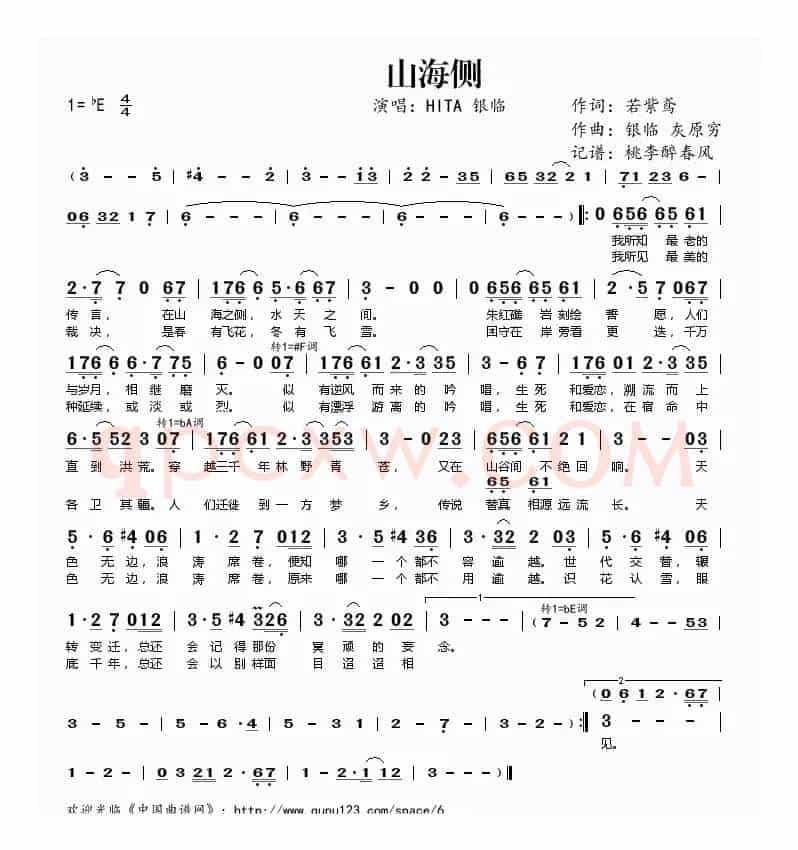 山海侧