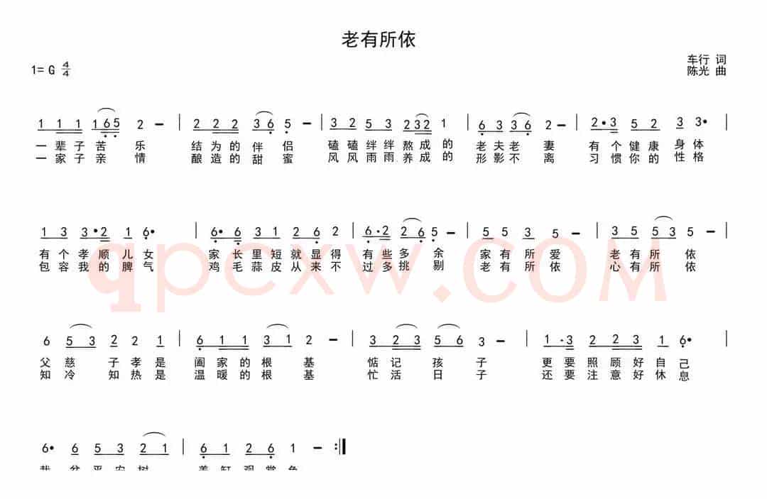 老有所依