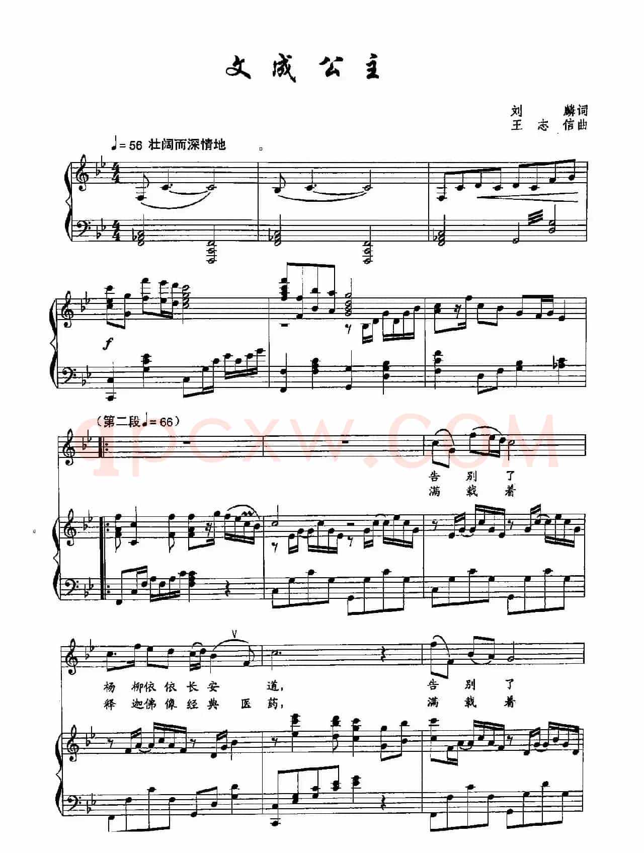 51文成公主(双谱)