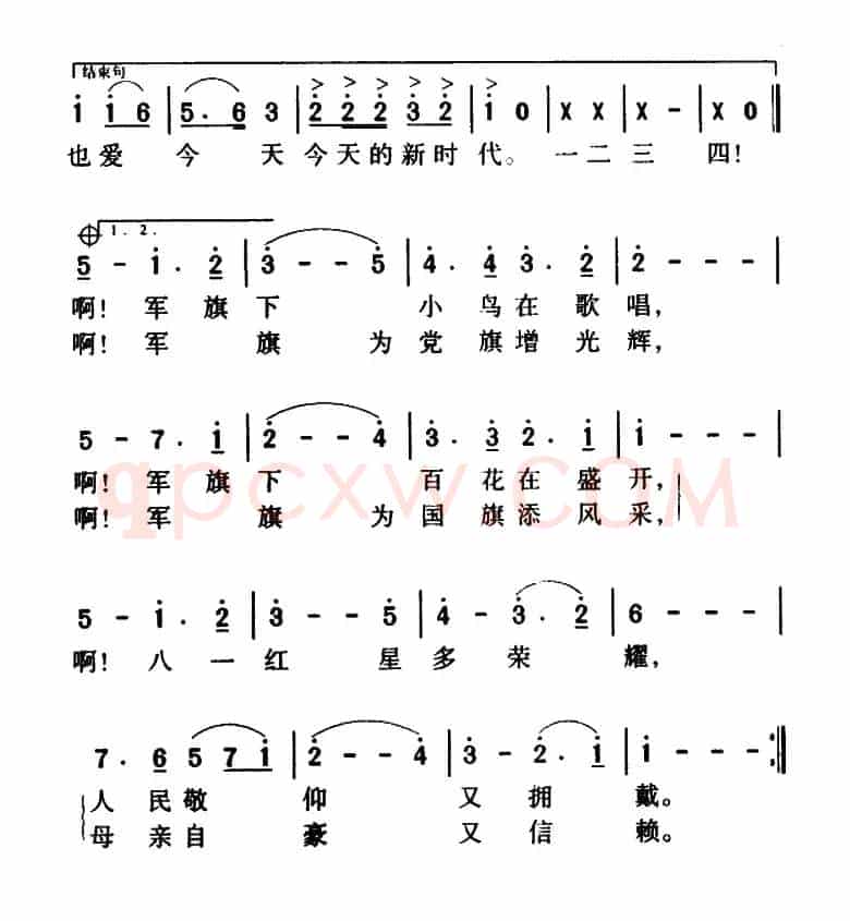 军歌金曲:军旗的爱