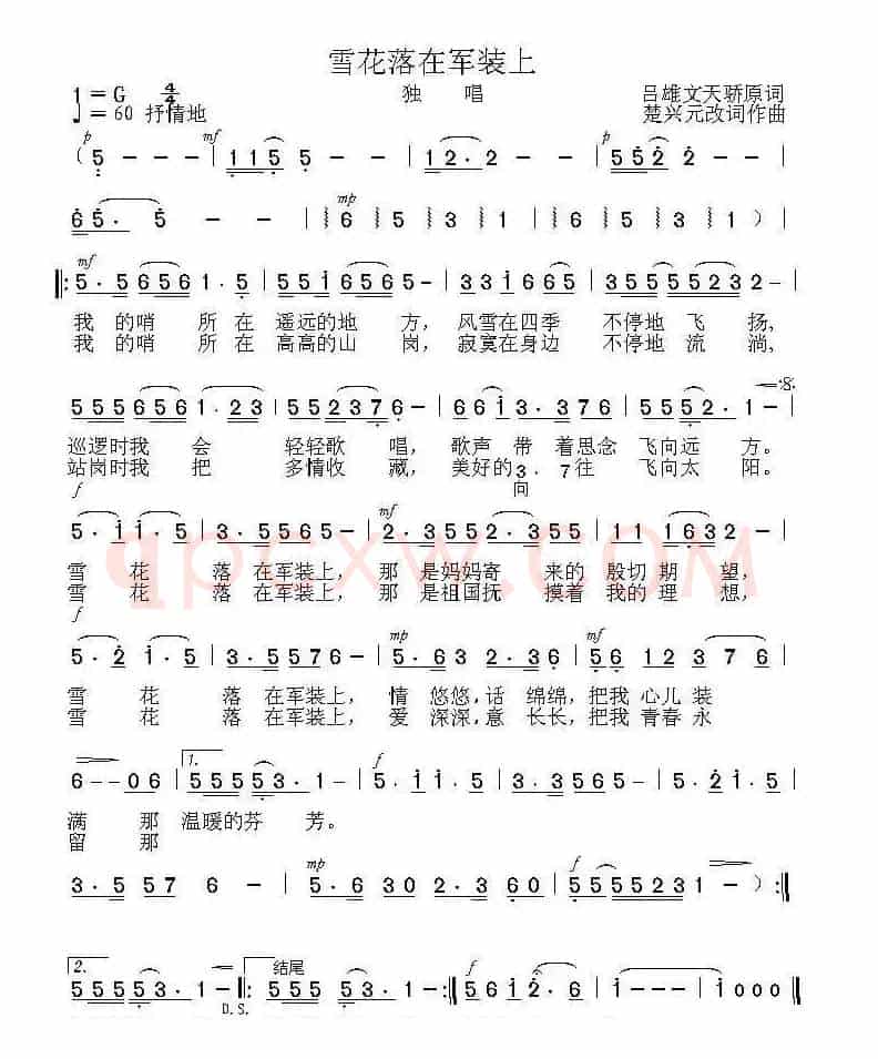雪花落在军装上(吕雄文、天骄原词 楚兴元改词作曲)