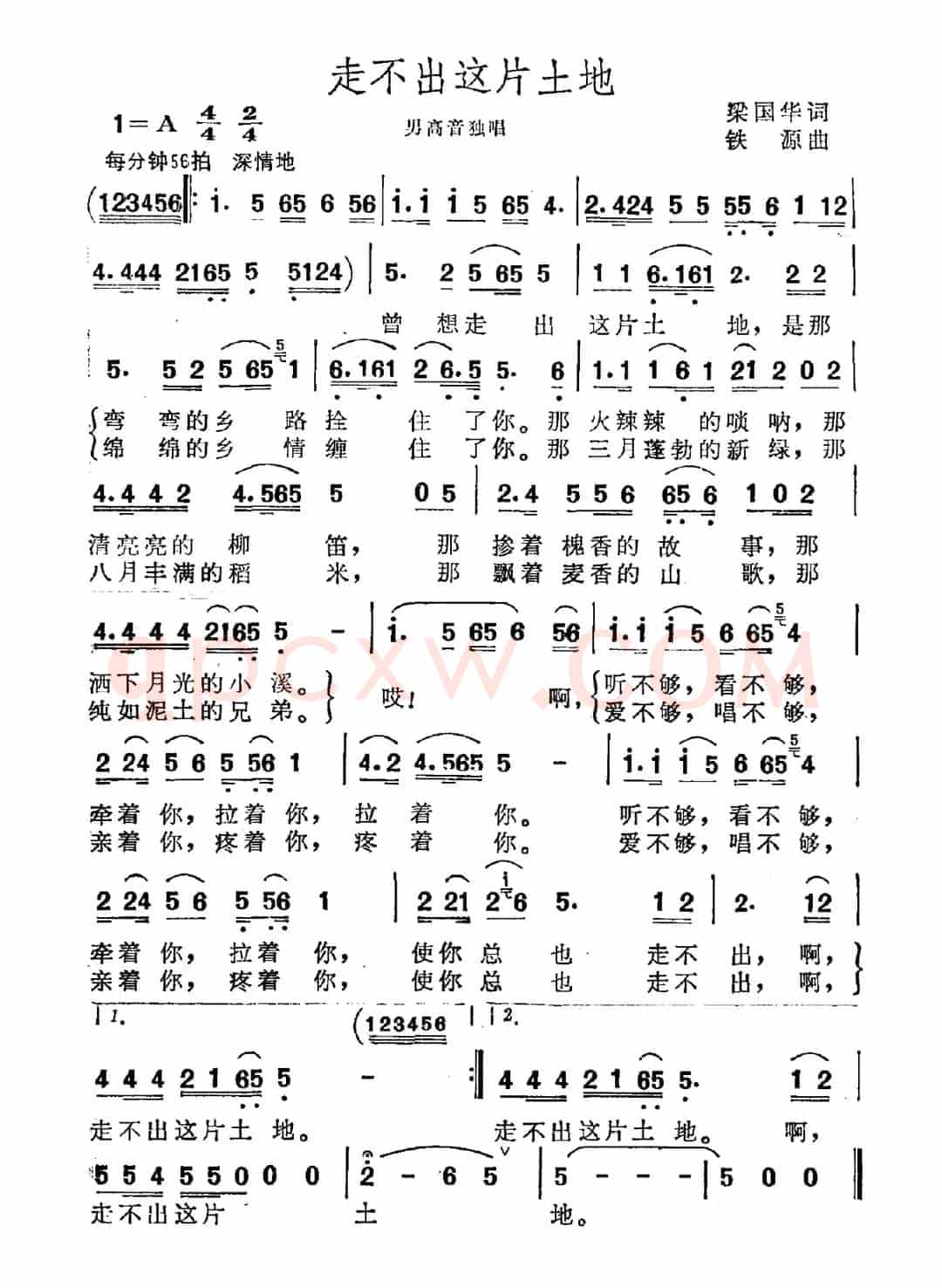 走不出这片土地（梁国华词 铁源曲）