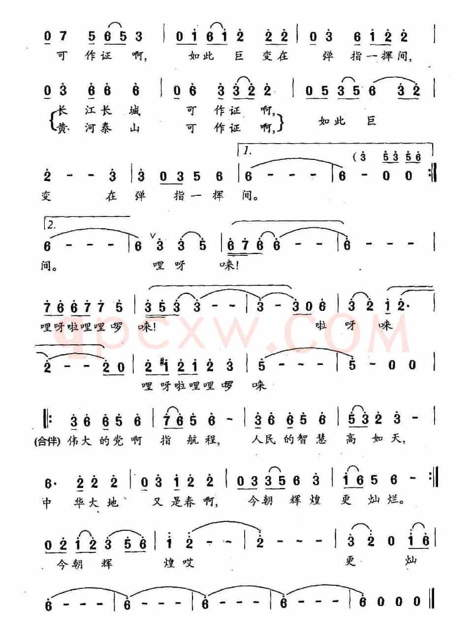 今朝辉煌（肖时照词 孟冲、谢芳曲）