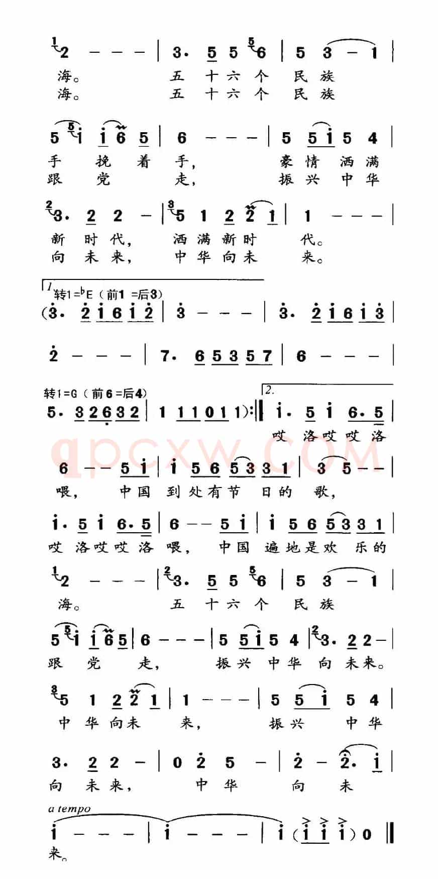 欢乐的中国
