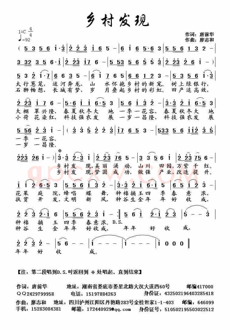 乡村发现