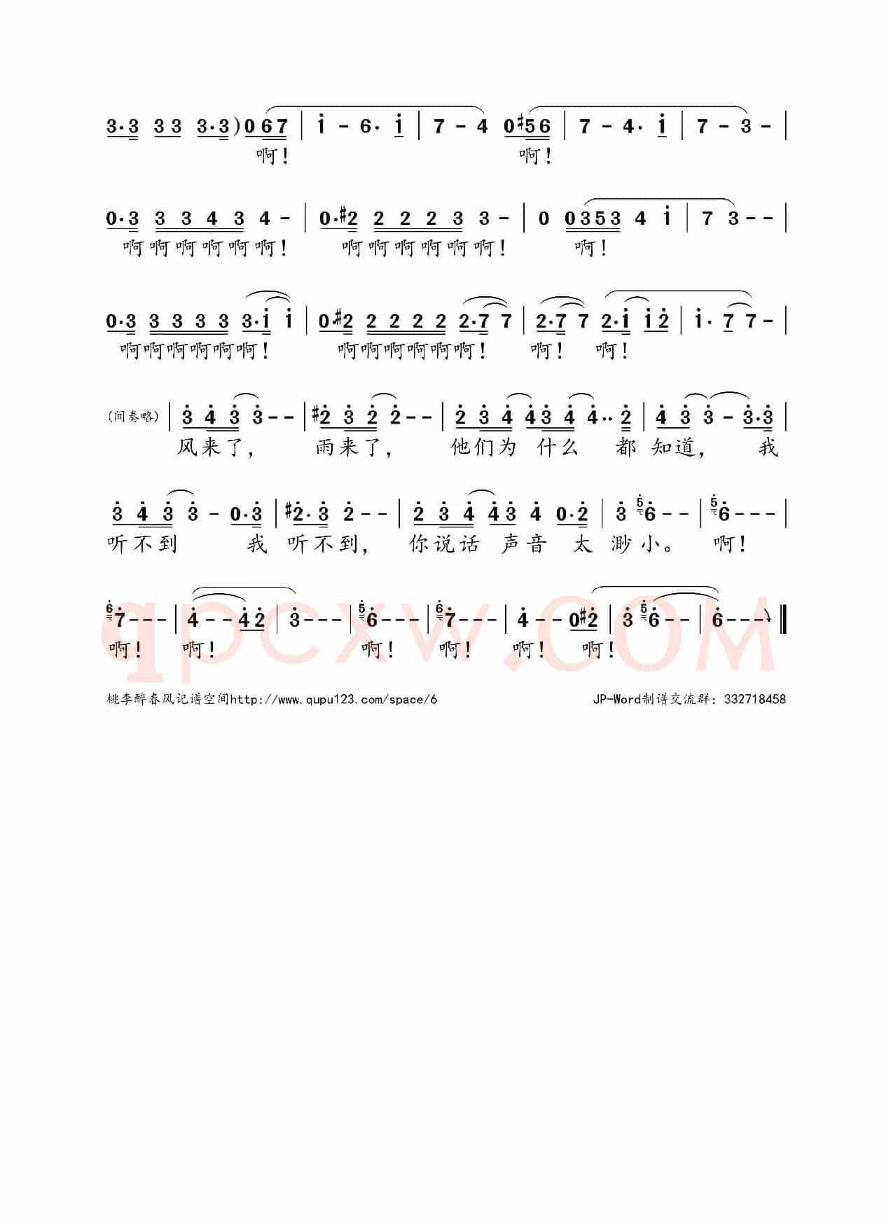 欲水