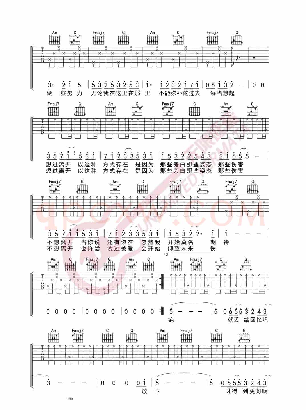 好想爱这个世界啊 吉他谱（无限延音编配）