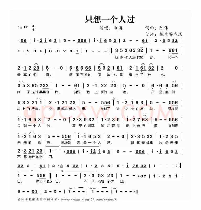 只想一个人过