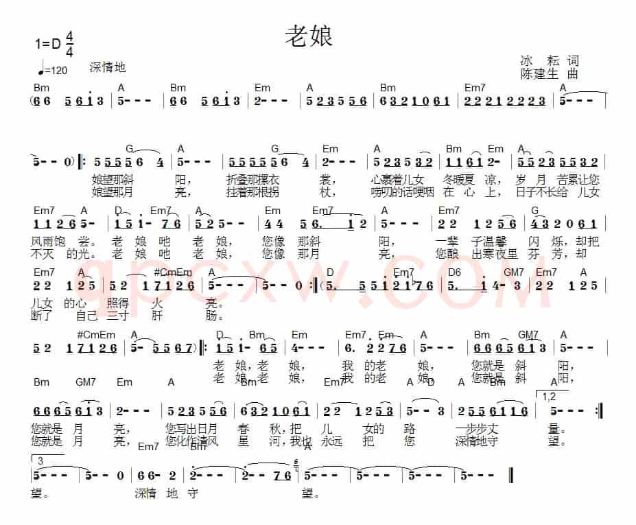 老娘（冰耘词 陈建生曲）
