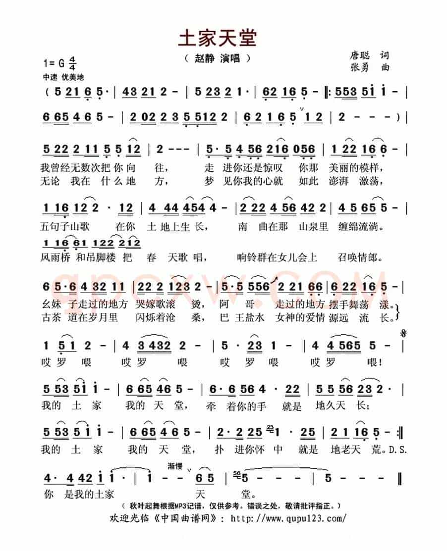 土家天堂