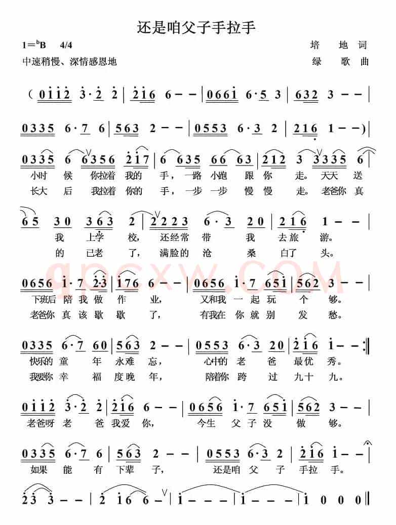 还是咱父子手拉手