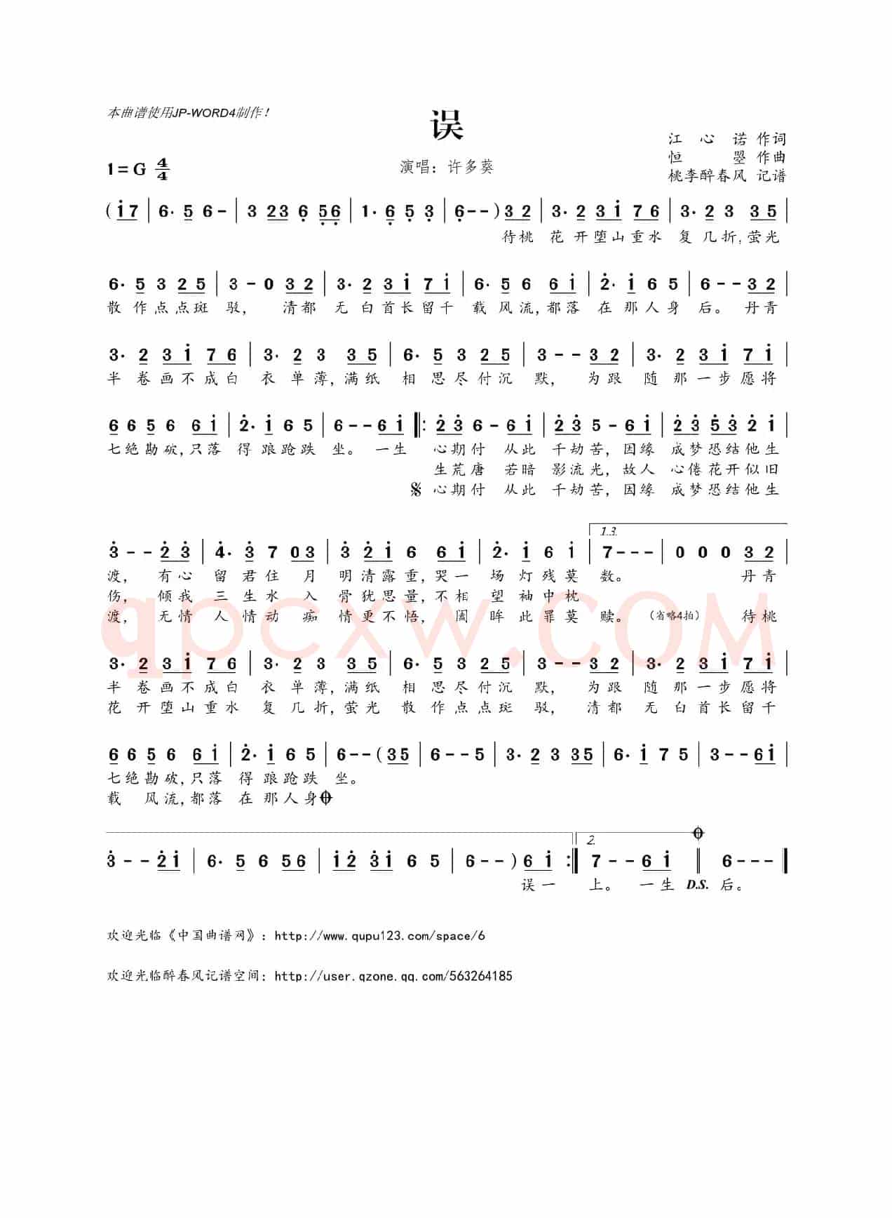 误