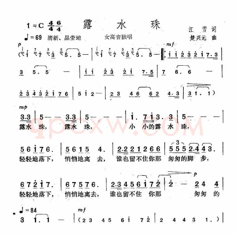 露水珠