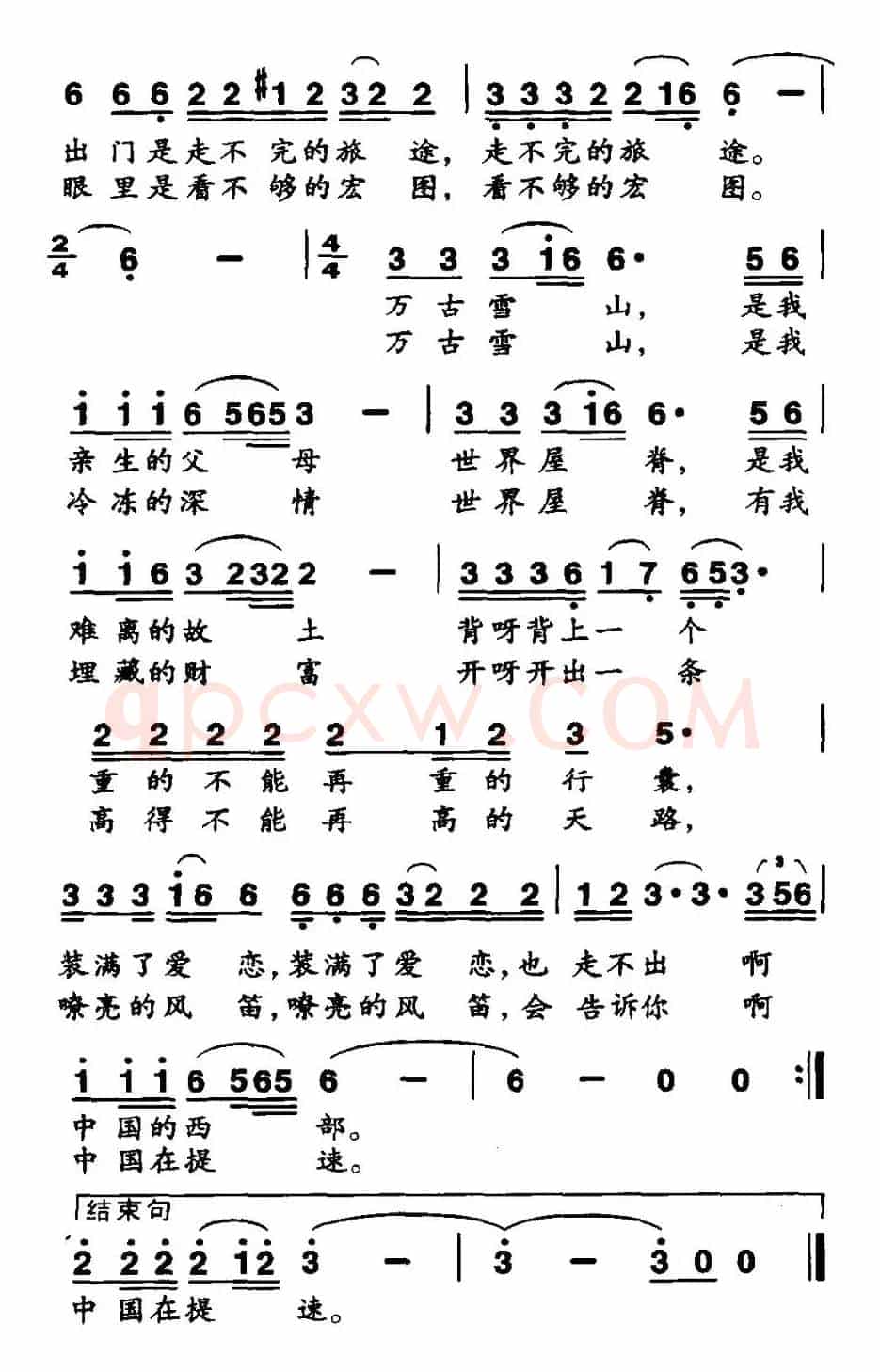 中国在提速