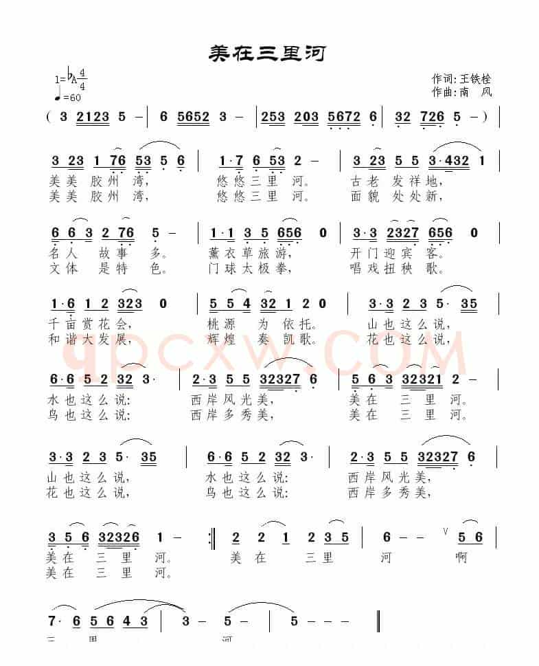 美在三里河