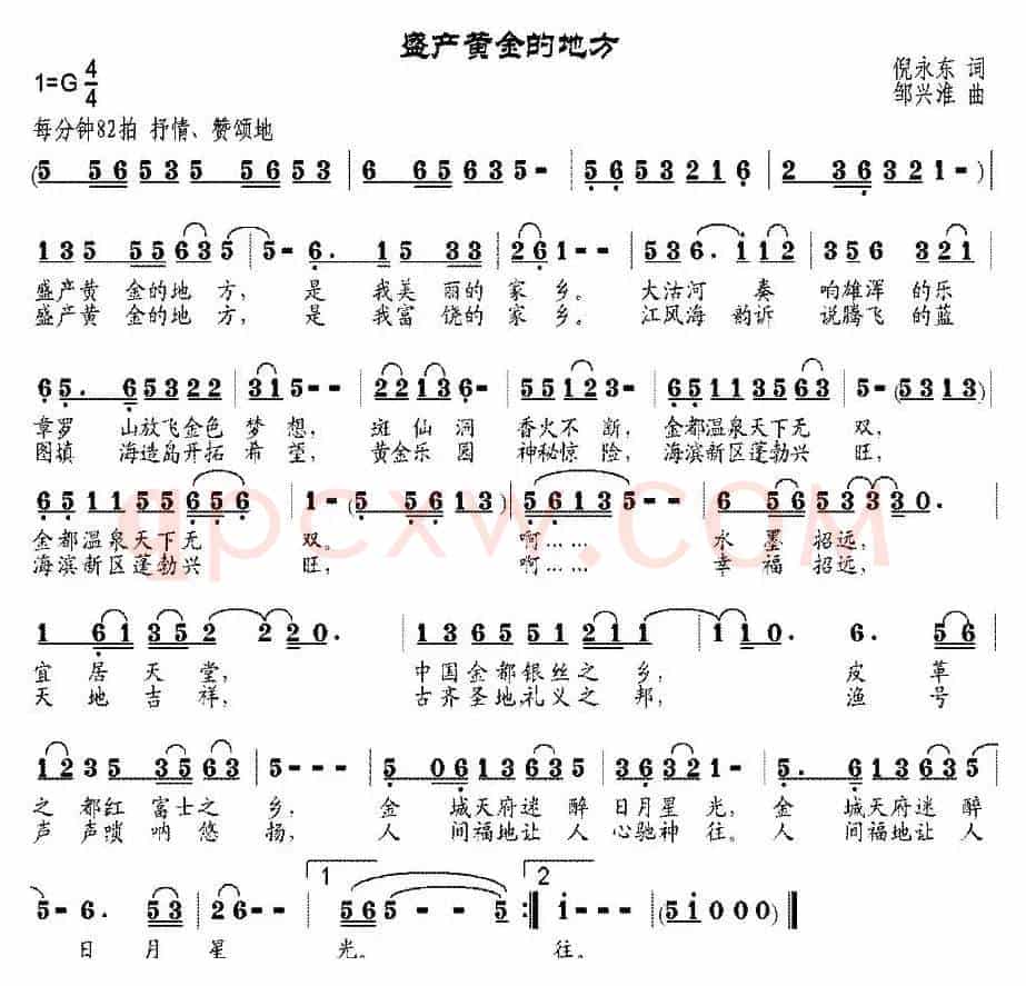 盛产黄金的地方