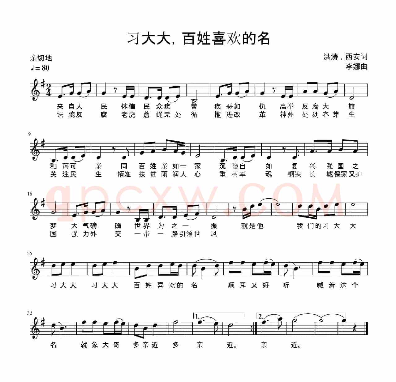 习大大，百姓喜欢的名（五线谱）