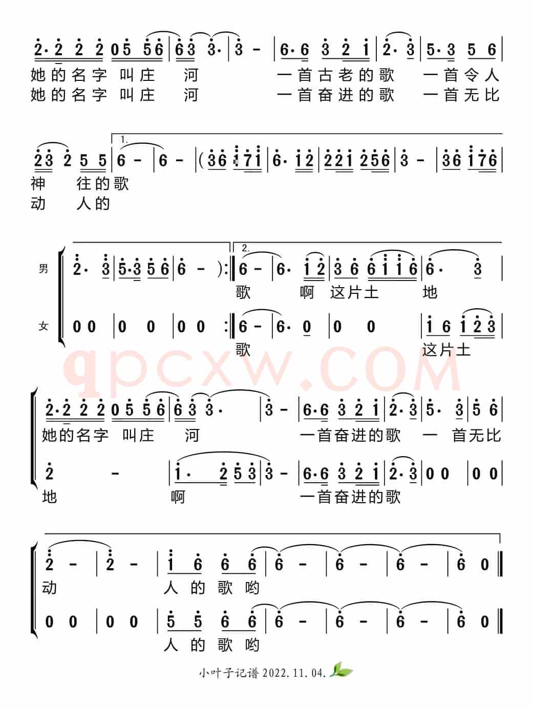 三百六十五条河