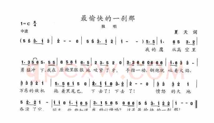 最愉快的一刹那