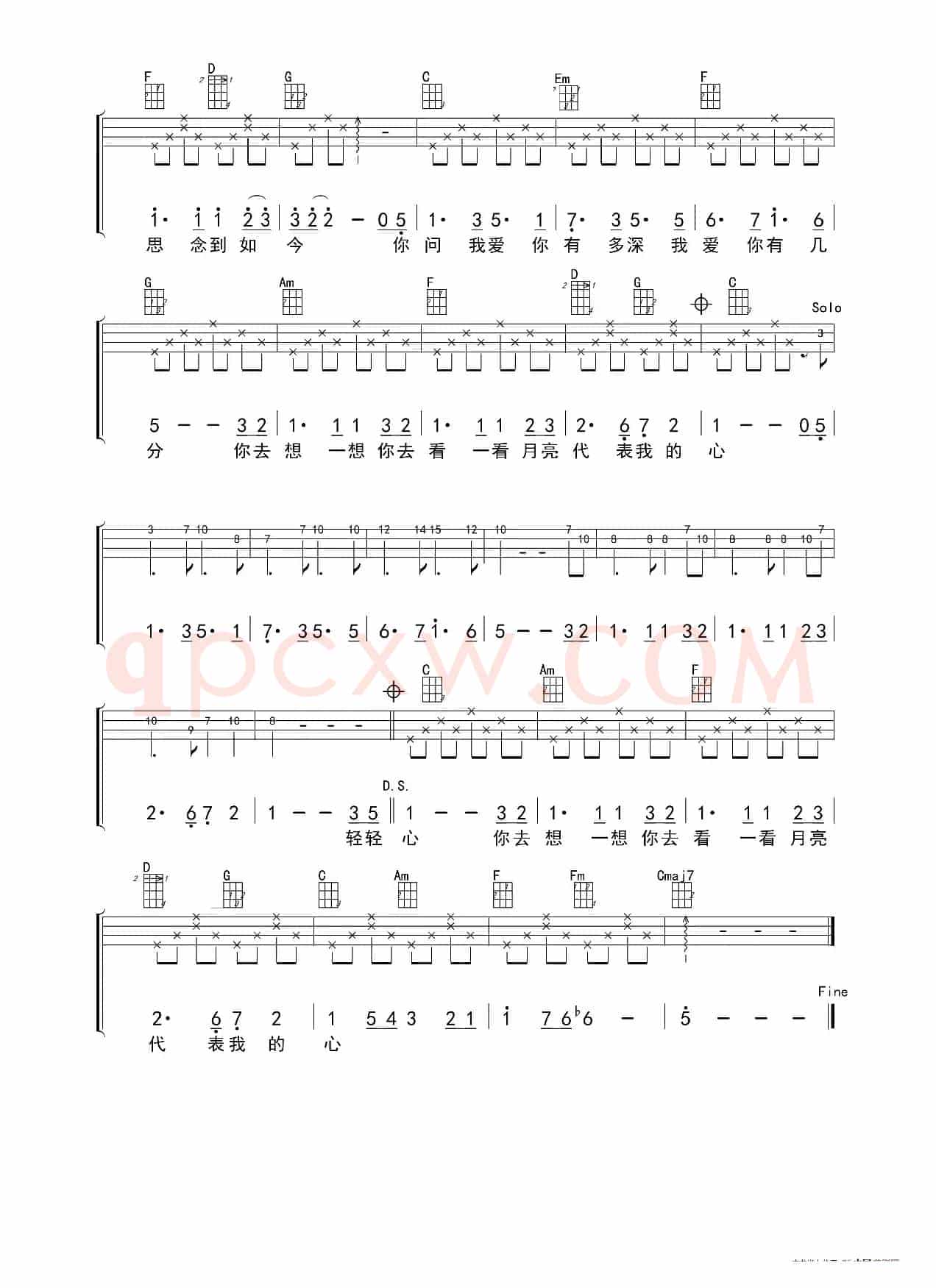 月亮代表我的心（ukulele四线谱（重制版））