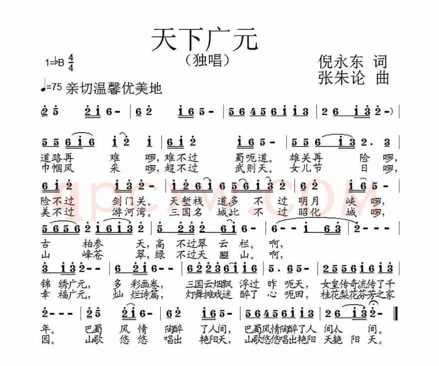 天下广元