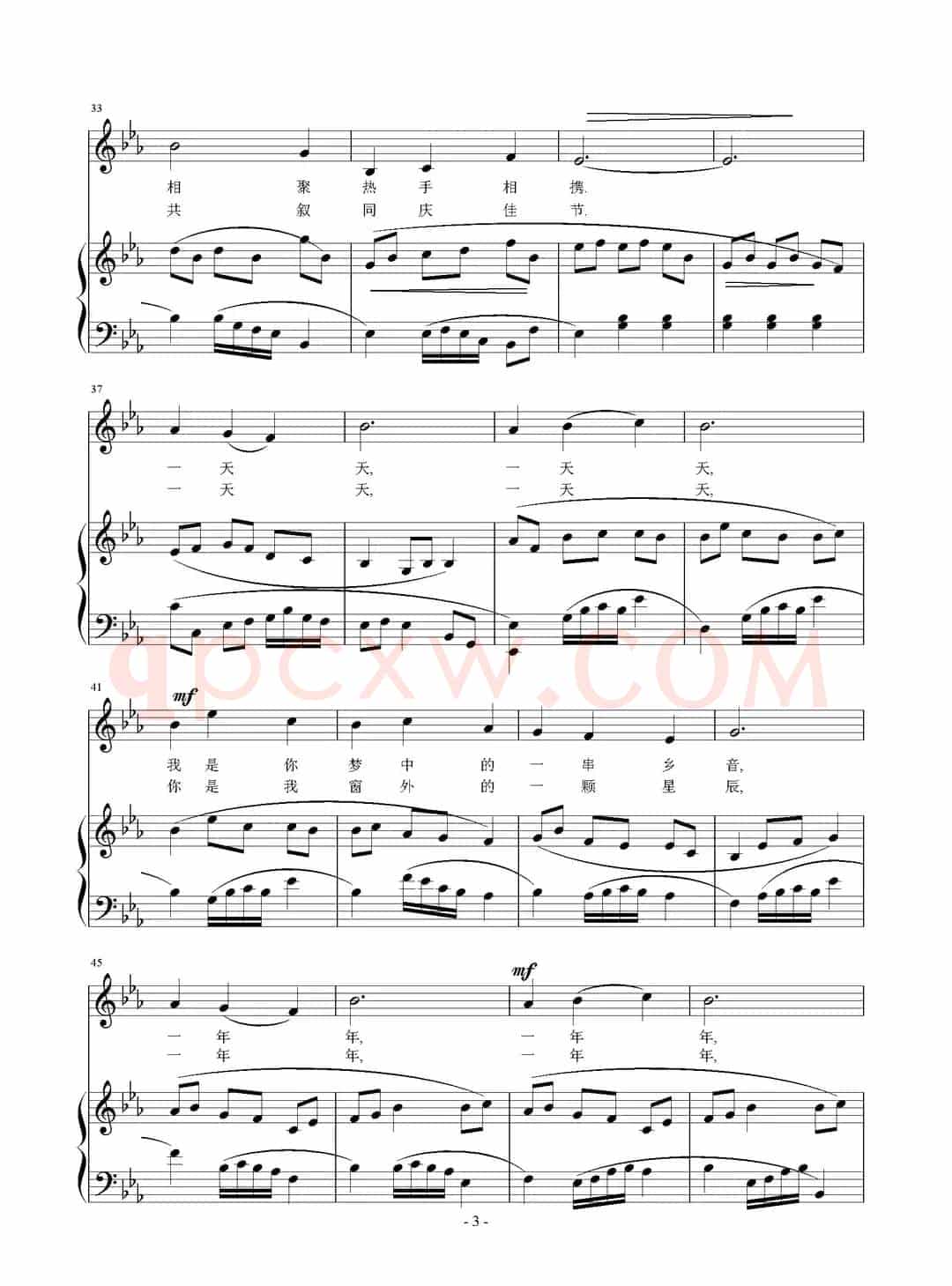 悠悠不了情（晨枫词 刘智强曲 正谱）