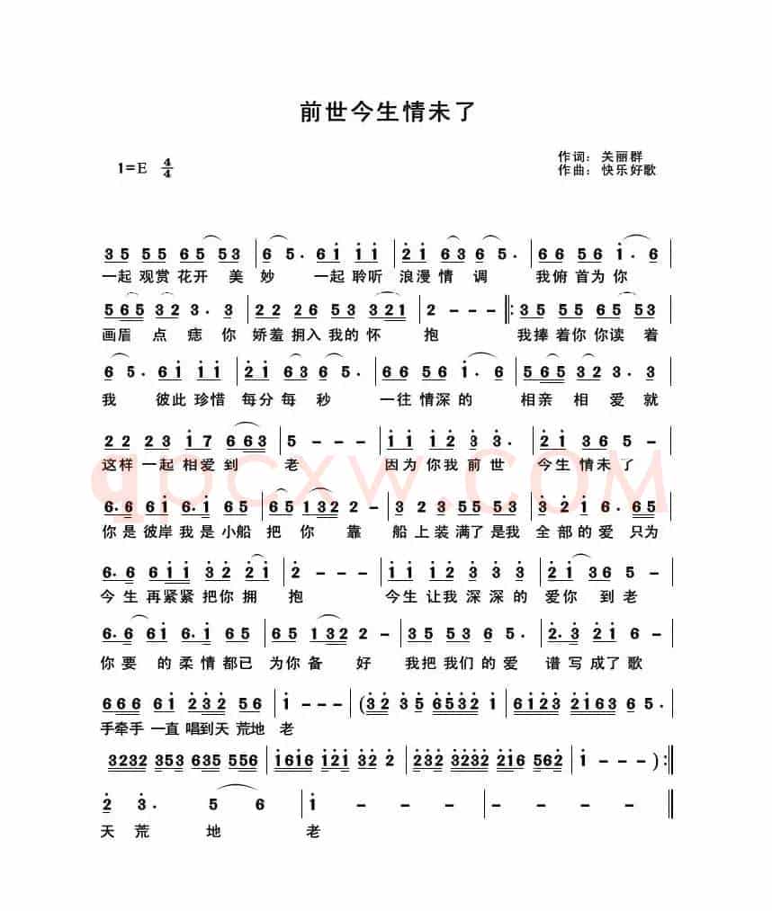 前世今生情未了