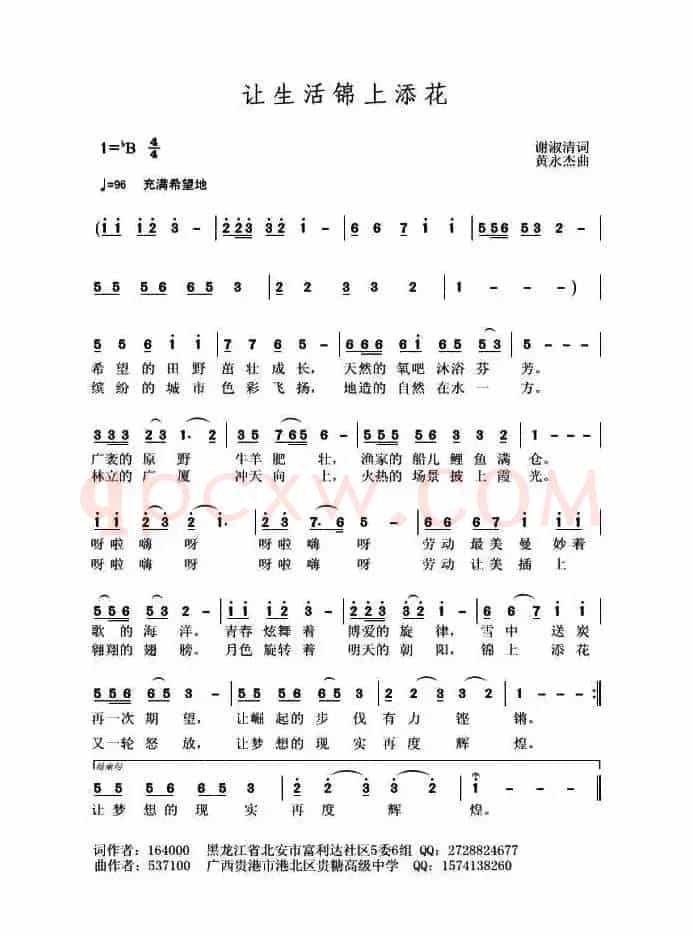 让生活锦上添花