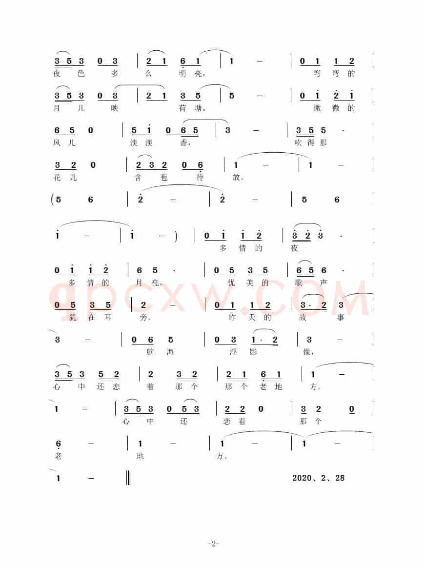 老地方（任清彪曲）