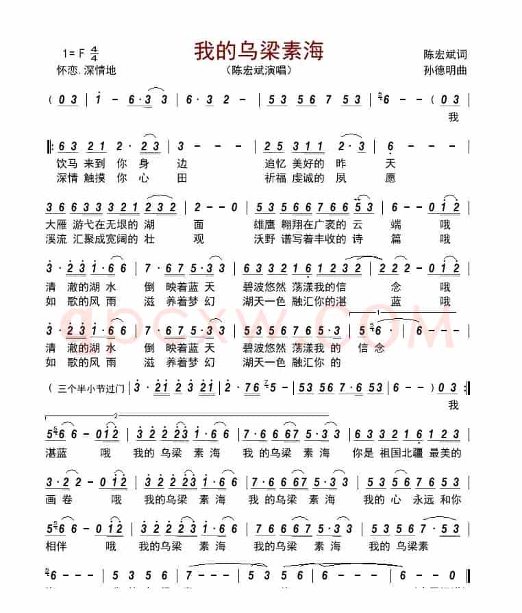 我的乌梁素海