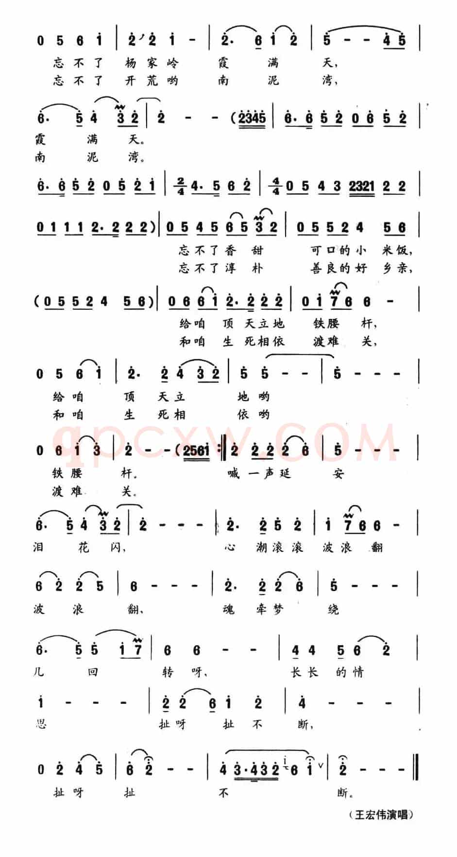 想延安（毛岸青词 向东曲）